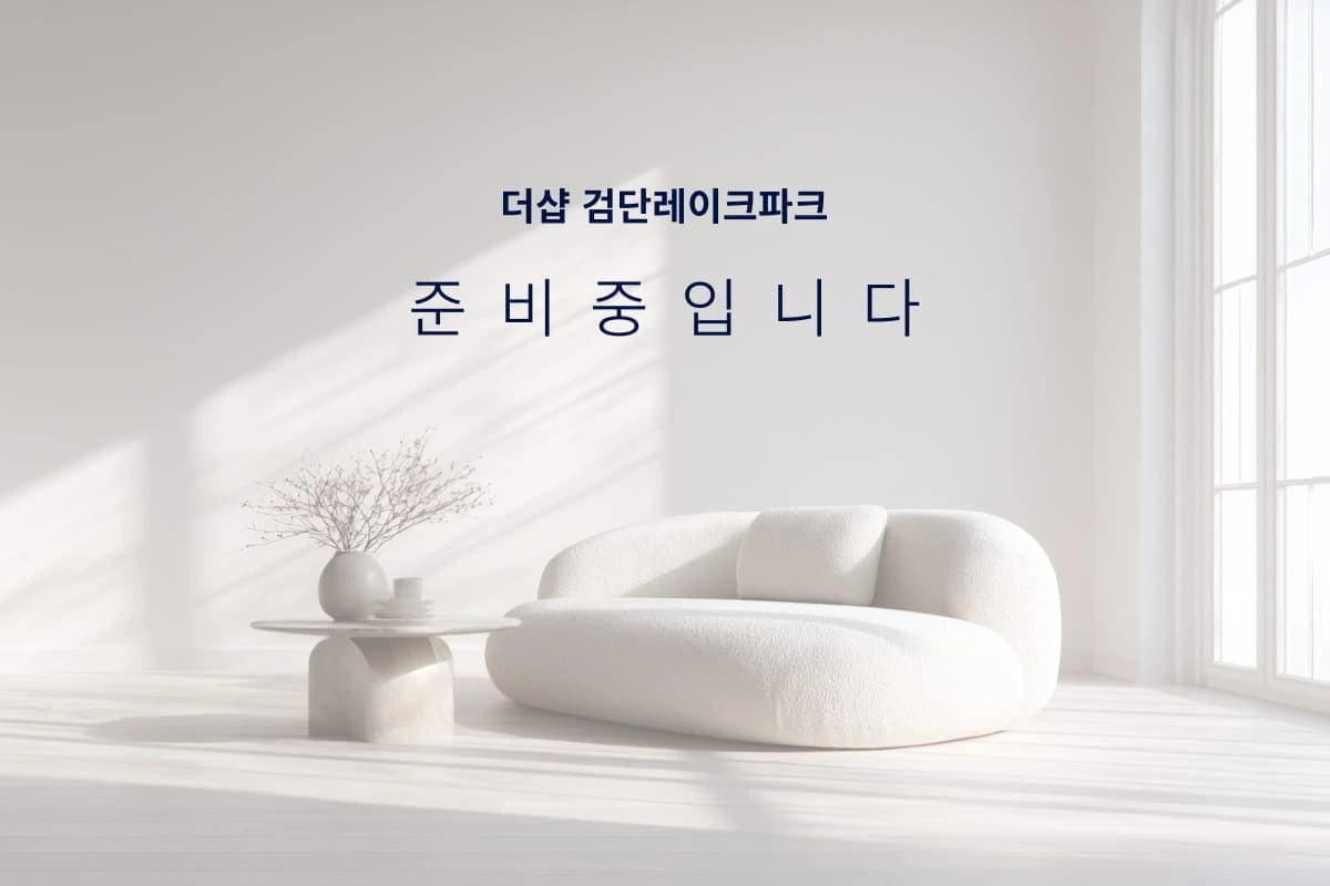 더샵 검단레이크파크 위치도 아라호수공원 및 검단호수공원역 인근