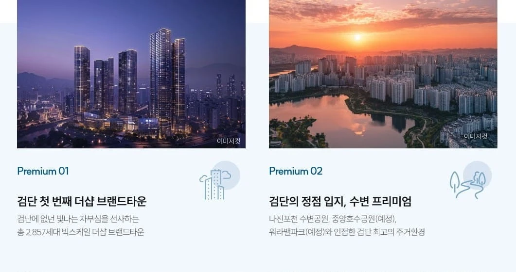 더샵 검단레이크파크 전용 59㎡ 평면도 상세 구조