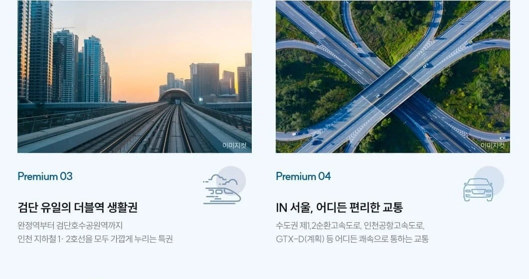 더샵 검단레이크파크 수변 조망이 가능한 공원 생활권 배치